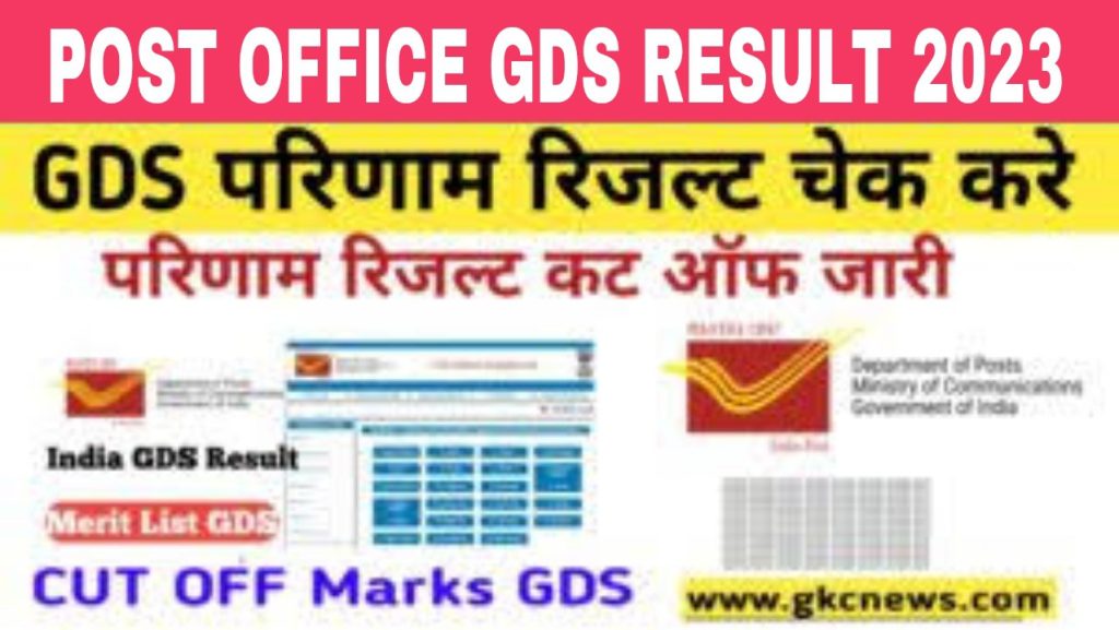 Indian Post Office GDS Result 2023