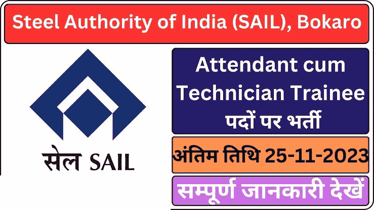 Steel Authority Of India (SAIL) Bokaro Recruitment 2023