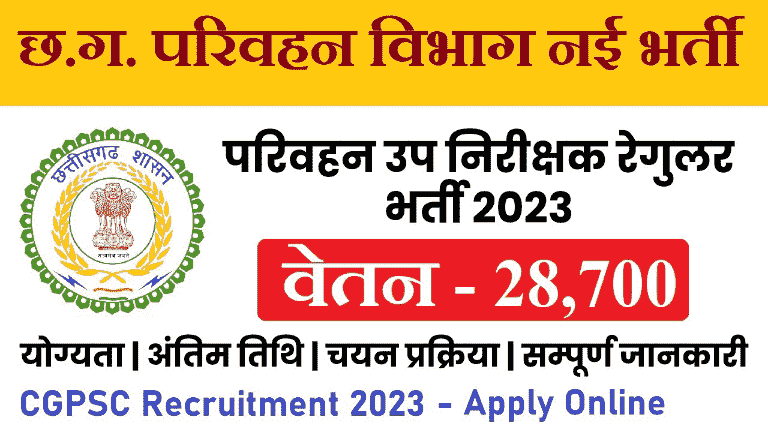 Chhattisgarh State Service Examination 2023